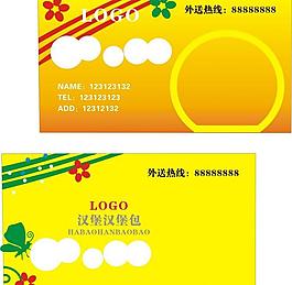 漢堡名片圖片