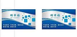 名片模板圖片