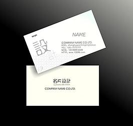 簡(jiǎn)潔名片圖片