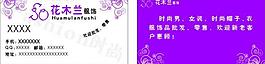 服裝名片 美容名片圖片
