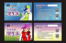如家 名片圖片