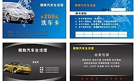 汽車名片圖片