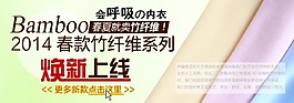 童装淘宝海报设计psd素材