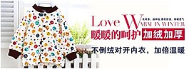 淘寶 秋冬款童裝
