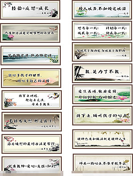 中國風標語矢量素材
