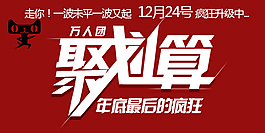 手機(jī)淘寶海報