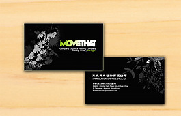 黑色非主流名片模板