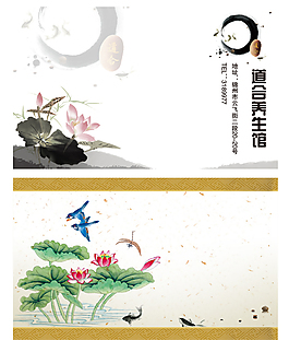 中國風高端時尚