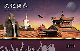 传统文化