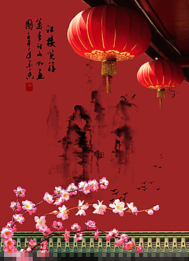 新年快樂素材下載
