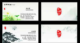 文化名片矢量素材