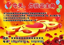 婦女節(jié)精美活動海報