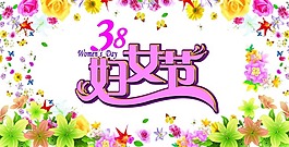 唯美婦女節(jié)素材