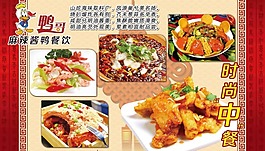 中餐海報(bào)素材
