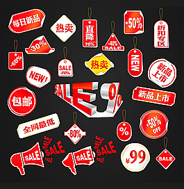 淘寶促銷標(biāo)簽合集素材下載