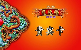 貴賓卡