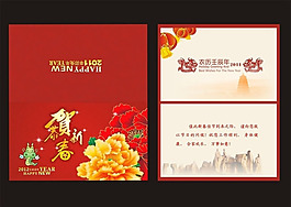 2012新年賀卡矢量圖