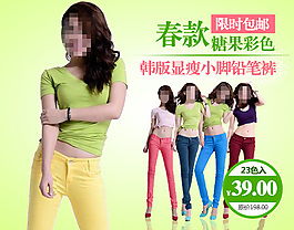 糖果彩色小脚铅笔裤
