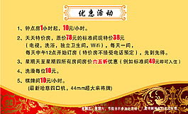 賓館名片