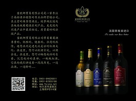 斐歐娜酒宣傳單