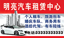 汽車名片