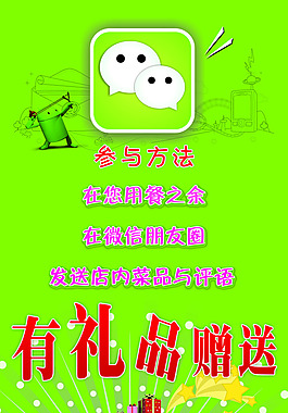 微信X展架