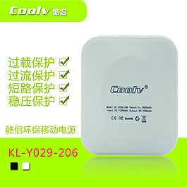 淘寶素材移動電源分層文件