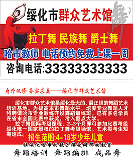 舞蹈名片