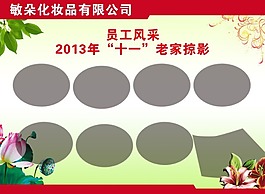 員工風(fēng)采
