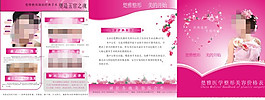 醫療美容