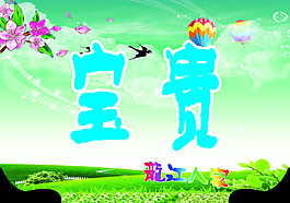 春意吊旗