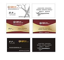 美發(fā)名片圖片