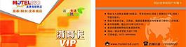 vip名片圖片