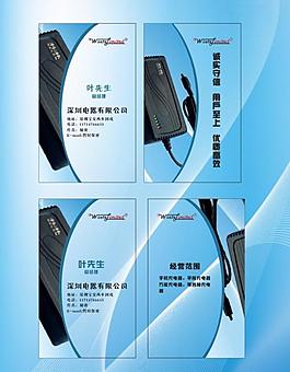 電器名片圖片