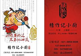 名片 飯店名片圖片