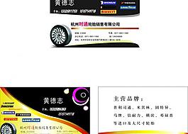 名片 設(shè)計(jì)圖片
