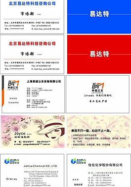 名片模板圖片