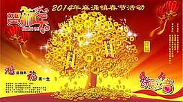 發財樹  許愿墻