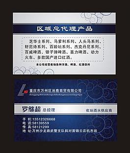 名片模板图片