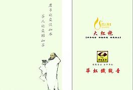 茶名片圖片