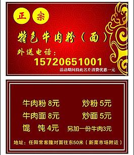 牛肉名片圖片