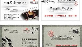 名片 茶圖片