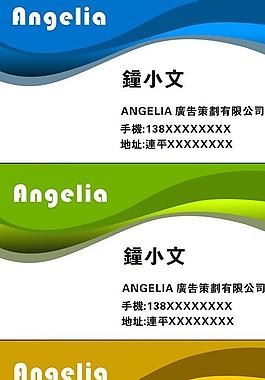 個性名片圖片
