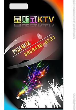 ktv名片圖片