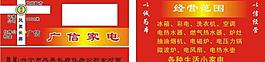 家電名片圖片