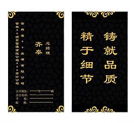 名片模板圖片