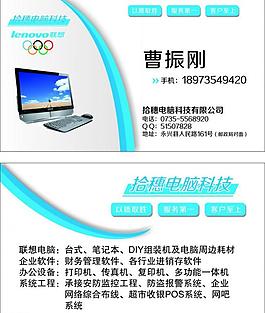 電腦名片圖片