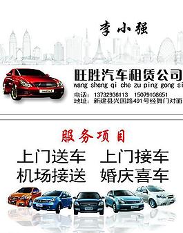 汽車名片圖片