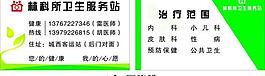醫(yī)院名片圖片