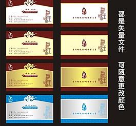 餐飲名片圖片